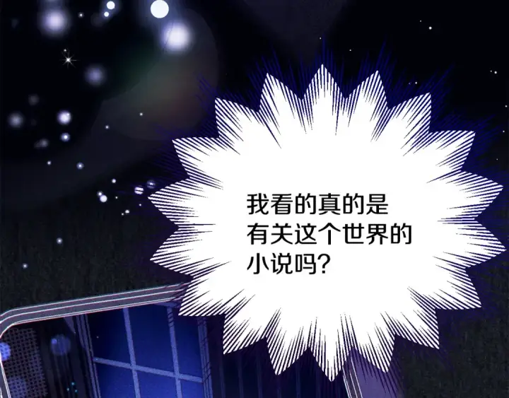 《完蛋！成了反派的试毒小跟班》第26话 只能在我面前哭图33