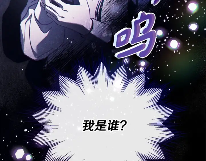 《完蛋！成了反派的试毒小跟班》第26话 只能在我面前哭图38