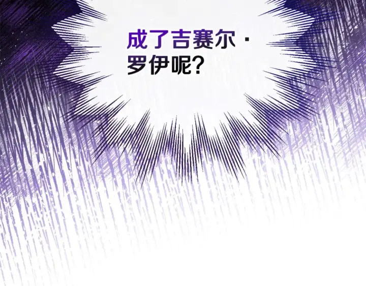 《完蛋！成了反派的试毒小跟班》第26话 只能在我面前哭图42