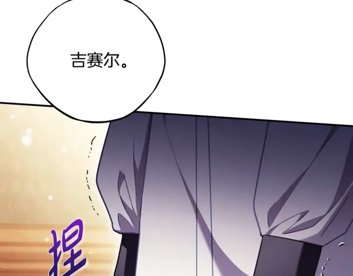《完蛋！成了反派的试毒小跟班》第26话 只能在我面前哭图47