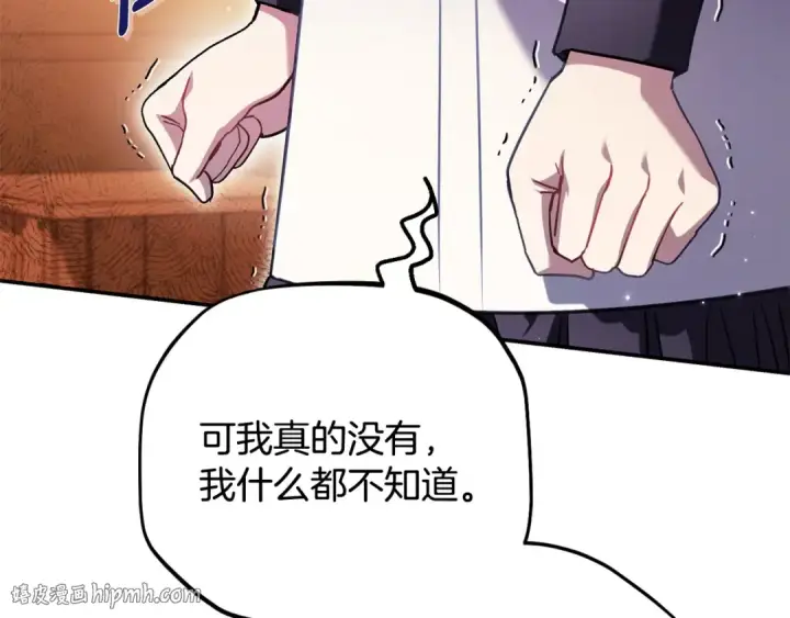 《完蛋！成了反派的试毒小跟班》第26话 只能在我面前哭图48