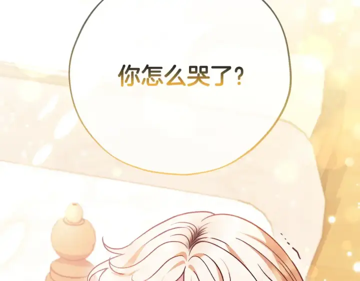 《完蛋！成了反派的试毒小跟班》第26话 只能在我面前哭图53