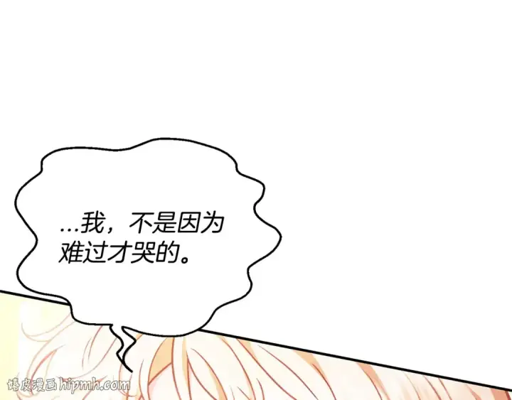 《完蛋！成了反派的试毒小跟班》第26话 只能在我面前哭图56