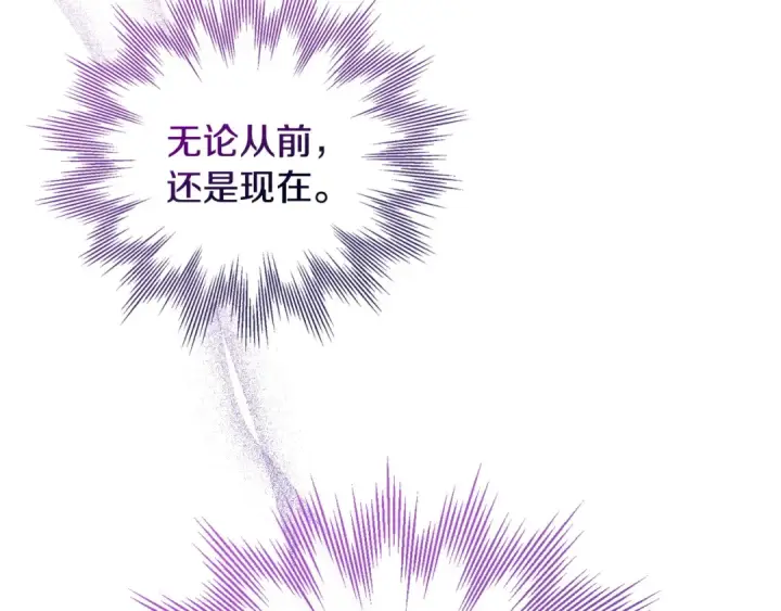 《完蛋！成了反派的试毒小跟班》第26话 只能在我面前哭图60