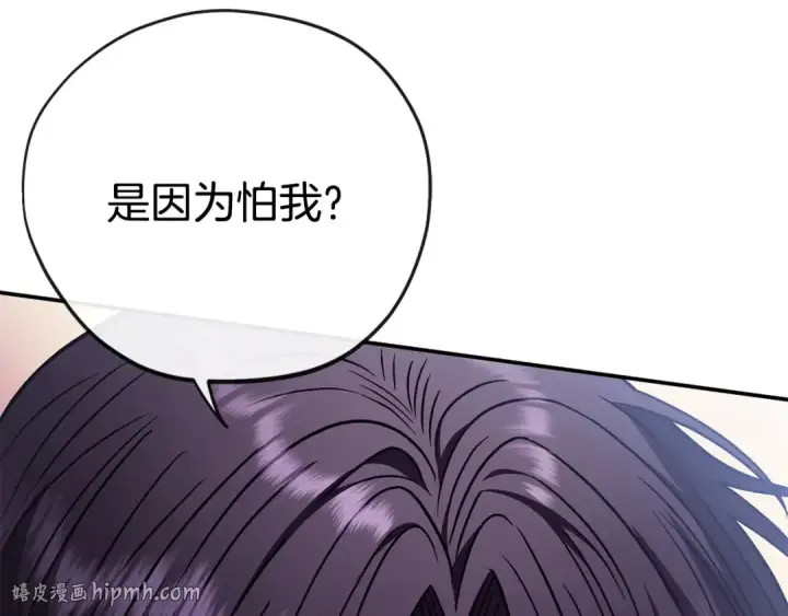 《完蛋！成了反派的试毒小跟班》第26话 只能在我面前哭图72
