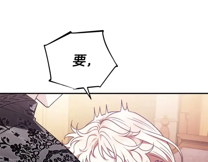 《完蛋！成了反派的试毒小跟班》第26话 只能在我面前哭图78