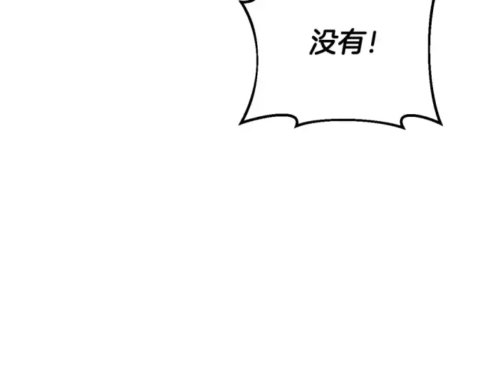 《完蛋！成了反派的试毒小跟班》第26话 只能在我面前哭图92