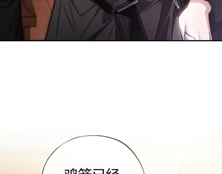 《完蛋！成了反派的试毒小跟班》第26话 只能在我面前哭图95