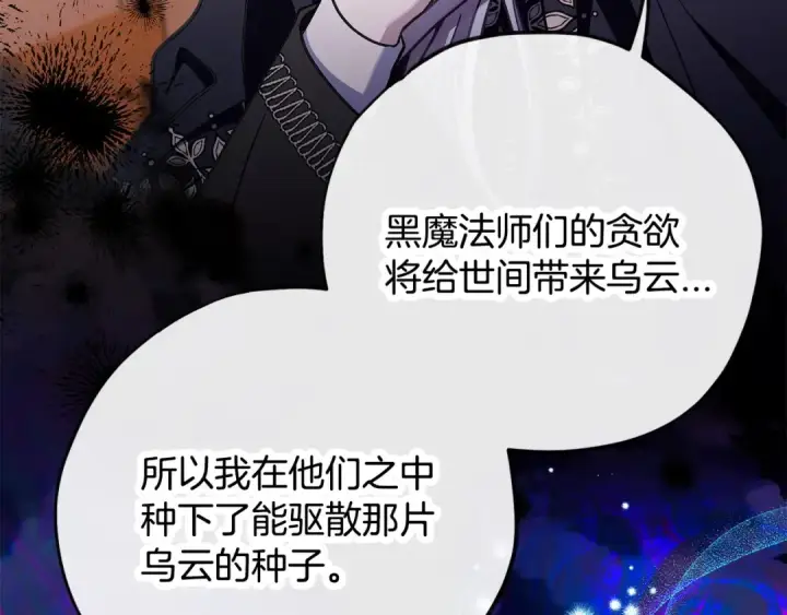 漫画《完蛋！成了反派的试毒小跟班》第27话 老板的邀请第10张图