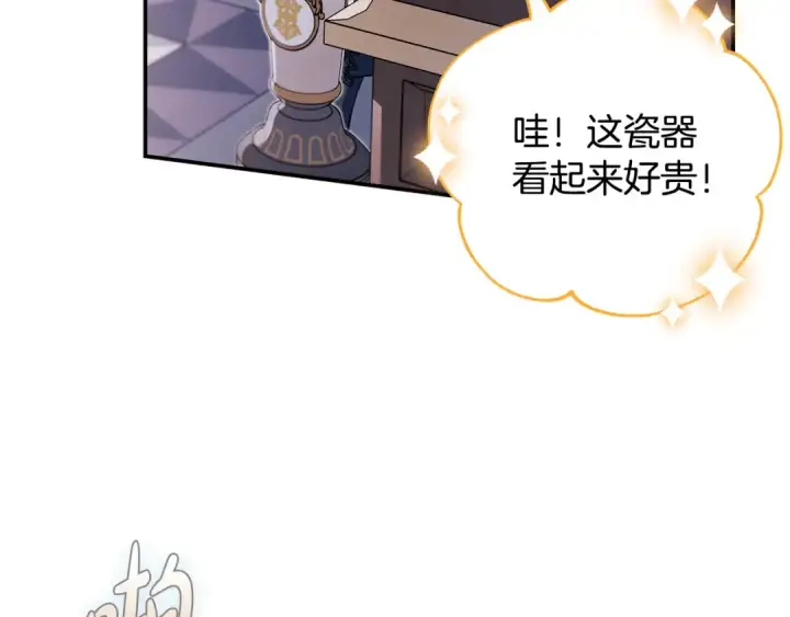 漫画《完蛋！成了反派的试毒小跟班》第27话 老板的邀请第100张图