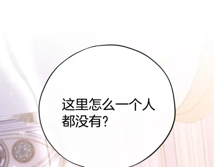 漫画《完蛋！成了反派的试毒小跟班》第27话 老板的邀请第109张图