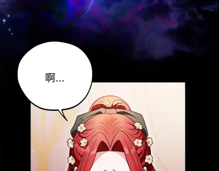 漫画《完蛋！成了反派的试毒小跟班》第27话 老板的邀请第12张图