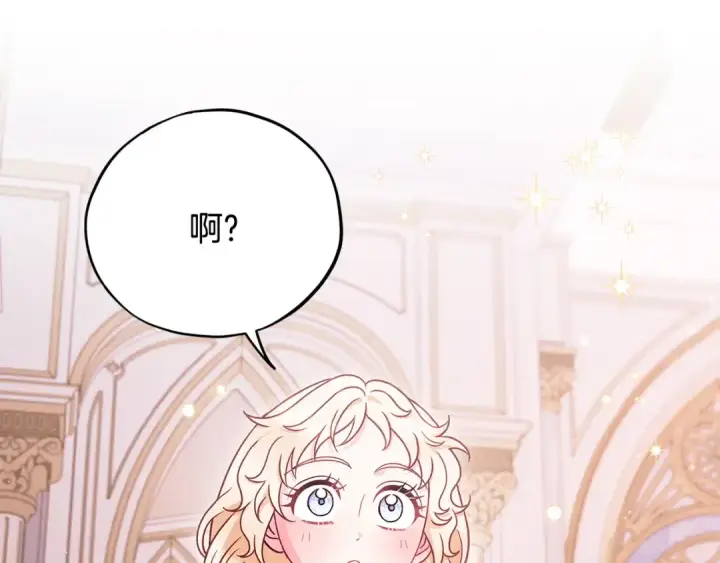 漫画《完蛋！成了反派的试毒小跟班》第27话 老板的邀请第121张图