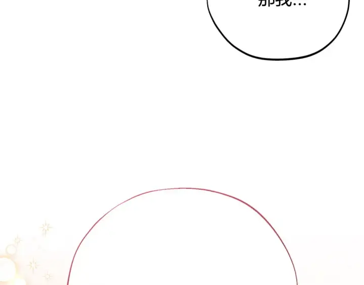 漫画《完蛋！成了反派的试毒小跟班》第27话 老板的邀请第123张图