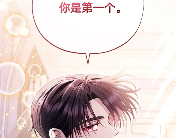 漫画《完蛋！成了反派的试毒小跟班》第27话 老板的邀请第124张图