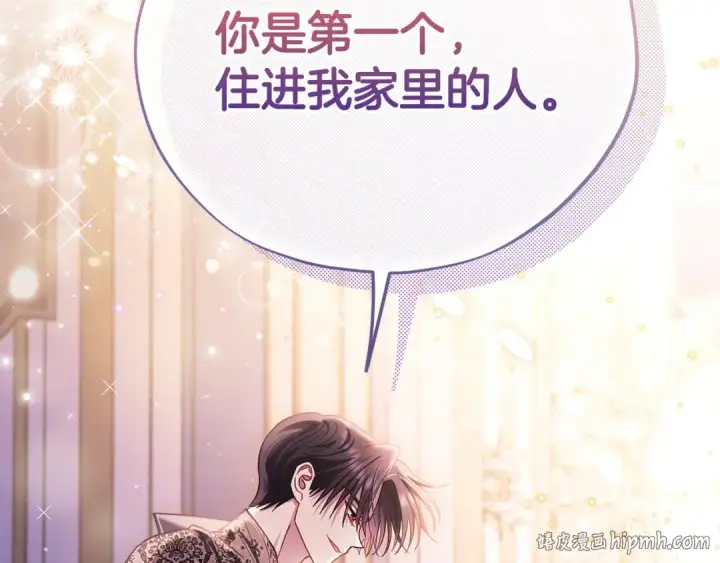 漫画《完蛋！成了反派的试毒小跟班》第27话 老板的邀请第128张图