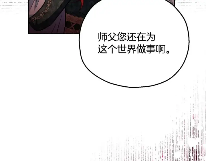 漫画《完蛋！成了反派的试毒小跟班》第27话 老板的邀请第14张图