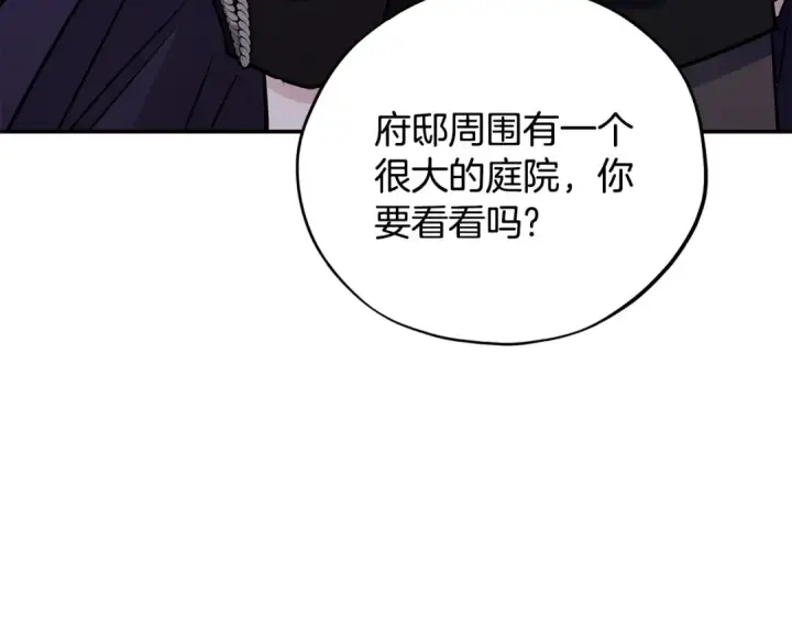 漫画《完蛋！成了反派的试毒小跟班》第27话 老板的邀请第154张图