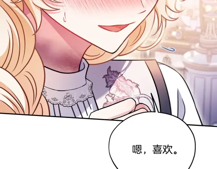 漫画《完蛋！成了反派的试毒小跟班》第27话 老板的邀请第156张图