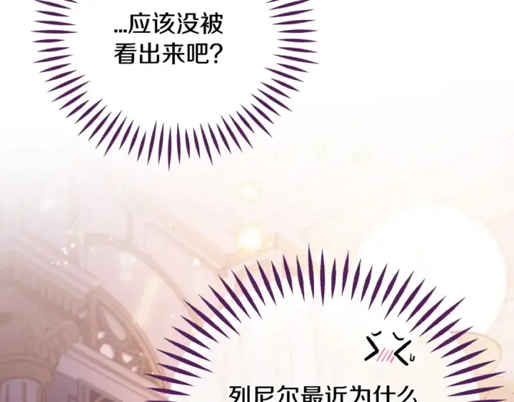 漫画《完蛋！成了反派的试毒小跟班》第27话 老板的邀请第158张图