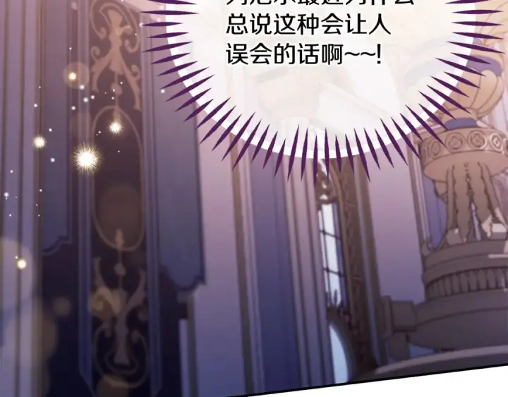 漫画《完蛋！成了反派的试毒小跟班》第27话 老板的邀请第159张图