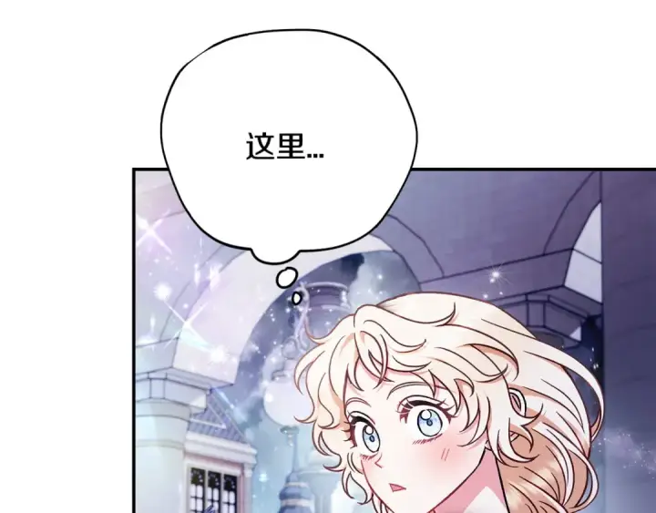 漫画《完蛋！成了反派的试毒小跟班》第27话 老板的邀请第167张图