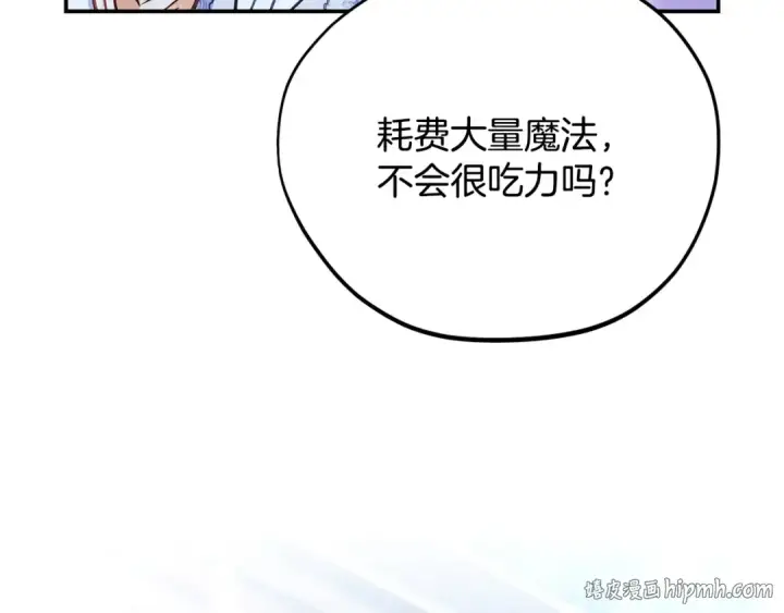 漫画《完蛋！成了反派的试毒小跟班》第27话 老板的邀请第176张图
