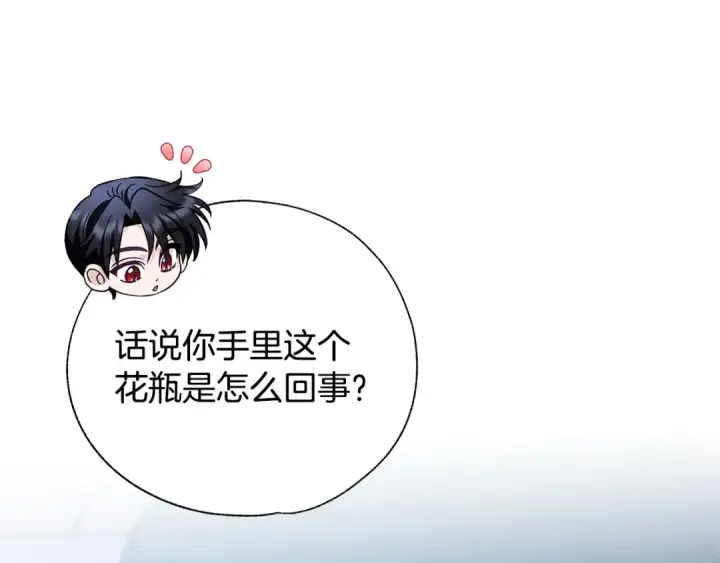 漫画《完蛋！成了反派的试毒小跟班》第27话 老板的邀请第183张图