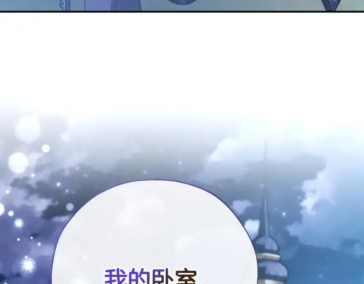 漫画《完蛋！成了反派的试毒小跟班》第27话 老板的邀请第197张图