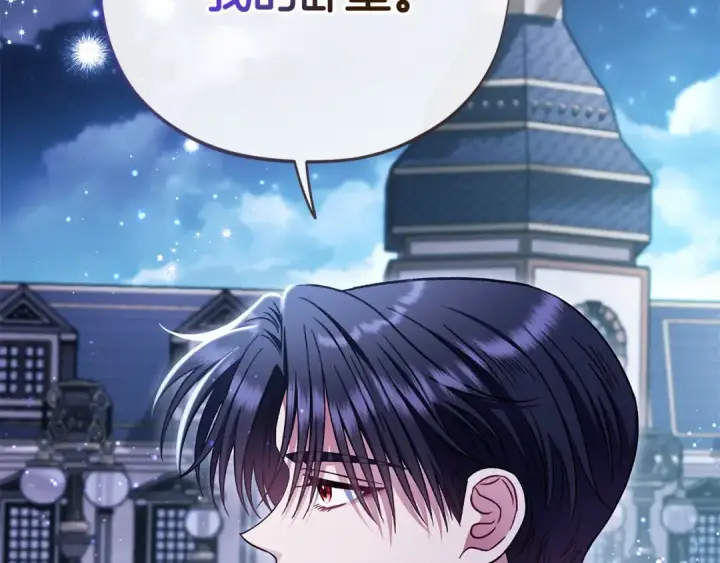 漫画《完蛋！成了反派的试毒小跟班》第27话 老板的邀请第198张图
