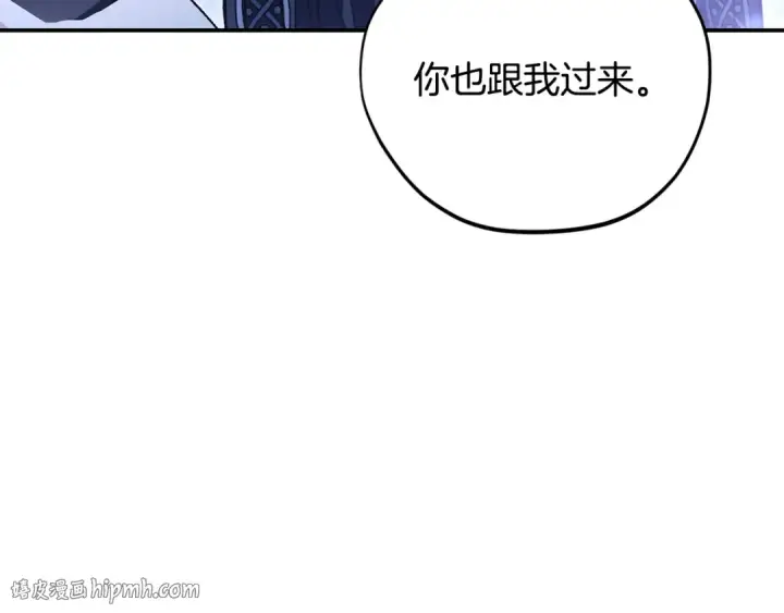漫画《完蛋！成了反派的试毒小跟班》第27话 老板的邀请第200张图
