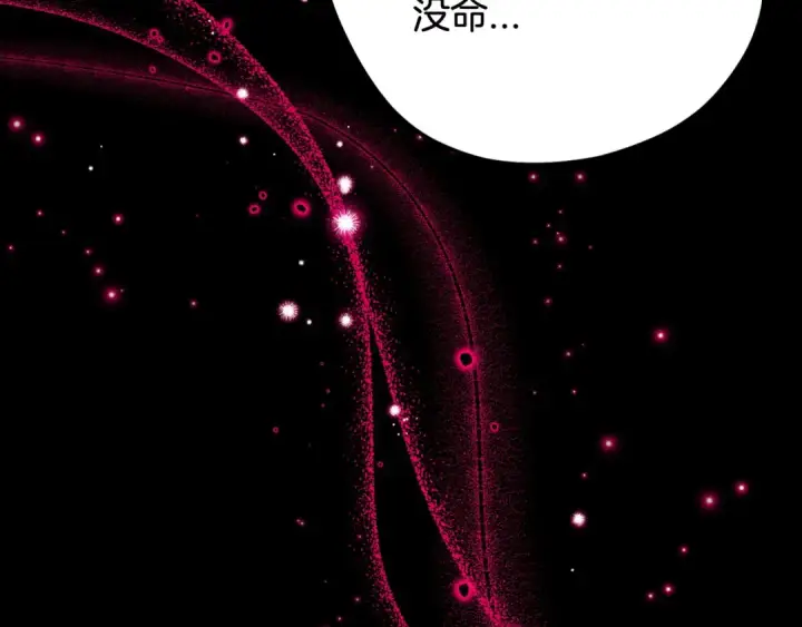 漫画《完蛋！成了反派的试毒小跟班》第27话 老板的邀请第21张图
