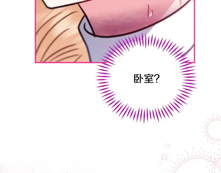 漫画《完蛋！成了反派的试毒小跟班》第27话 老板的邀请第211张图