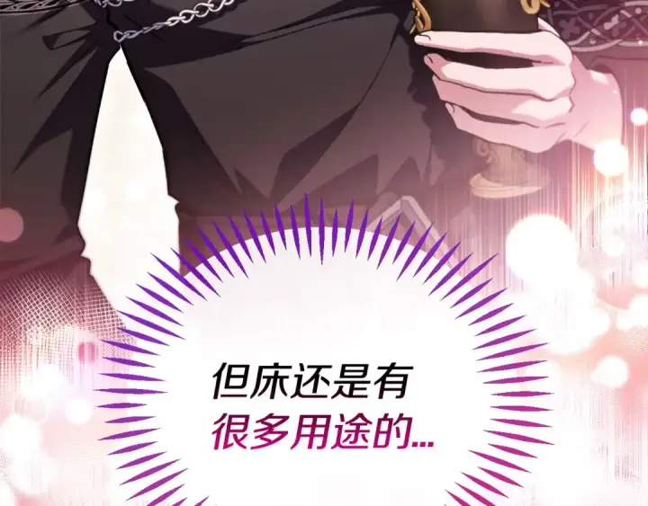 漫画《完蛋！成了反派的试毒小跟班》第27话 老板的邀请第214张图
