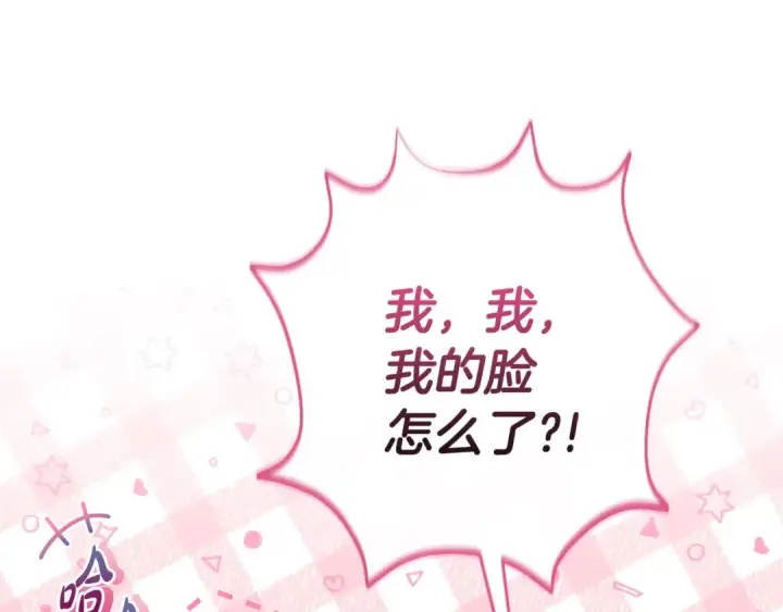漫画《完蛋！成了反派的试毒小跟班》第27话 老板的邀请第222张图