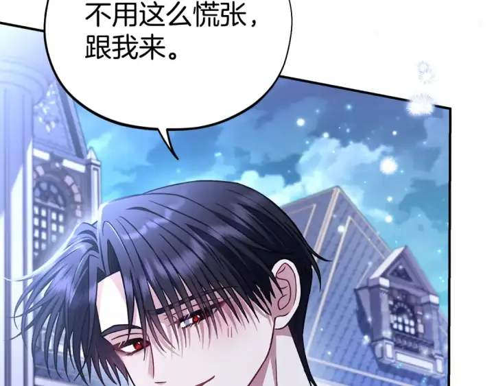 漫画《完蛋！成了反派的试毒小跟班》第27话 老板的邀请第225张图