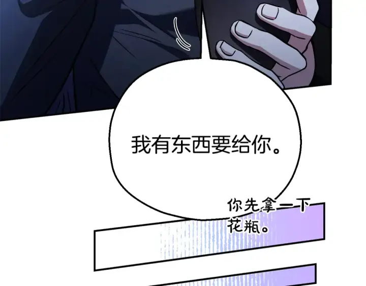 漫画《完蛋！成了反派的试毒小跟班》第27话 老板的邀请第227张图