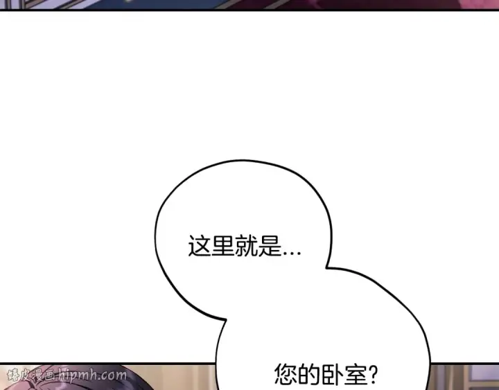 漫画《完蛋！成了反派的试毒小跟班》第27话 老板的邀请第232张图