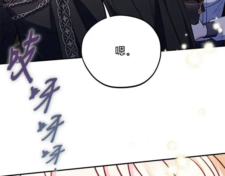 漫画《完蛋！成了反派的试毒小跟班》第27话 老板的邀请第234张图