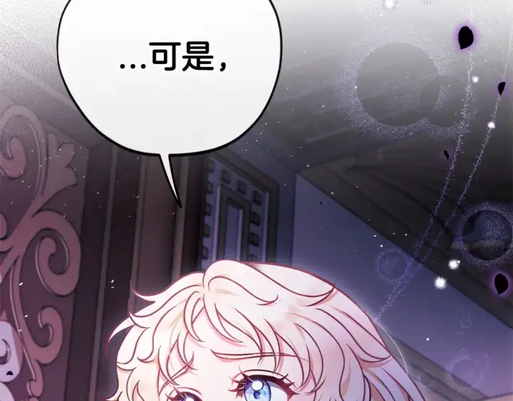 漫画《完蛋！成了反派的试毒小跟班》第27话 老板的邀请第237张图