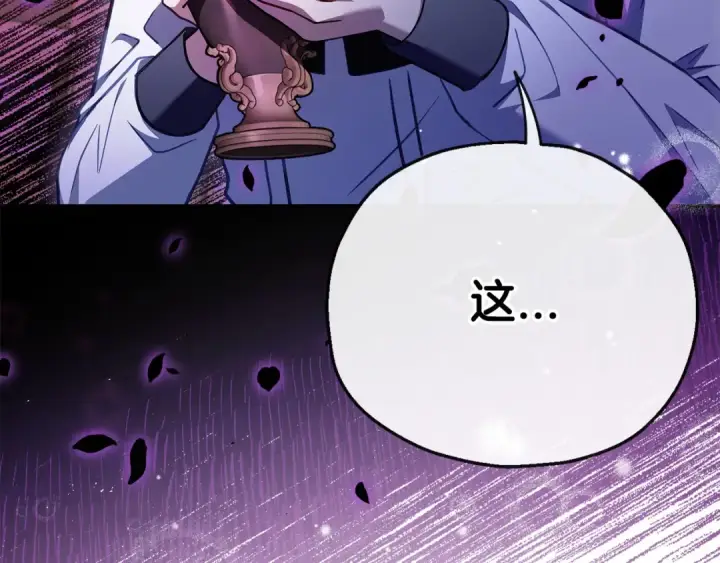 漫画《完蛋！成了反派的试毒小跟班》第27话 老板的邀请第239张图