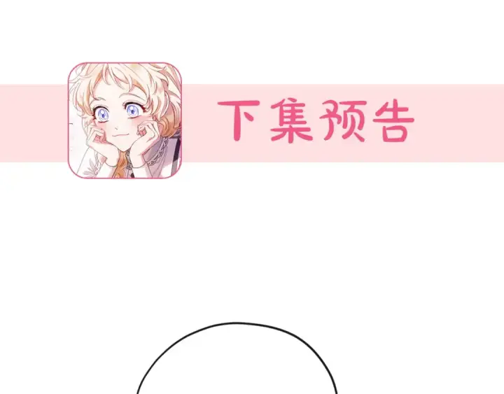 漫画《完蛋！成了反派的试毒小跟班》第27话 老板的邀请第242张图