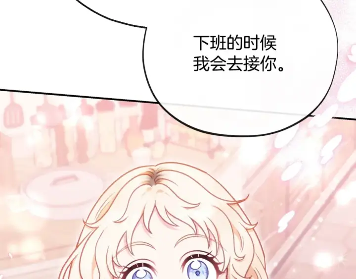 漫画《完蛋！成了反派的试毒小跟班》第27话 老板的邀请第246张图