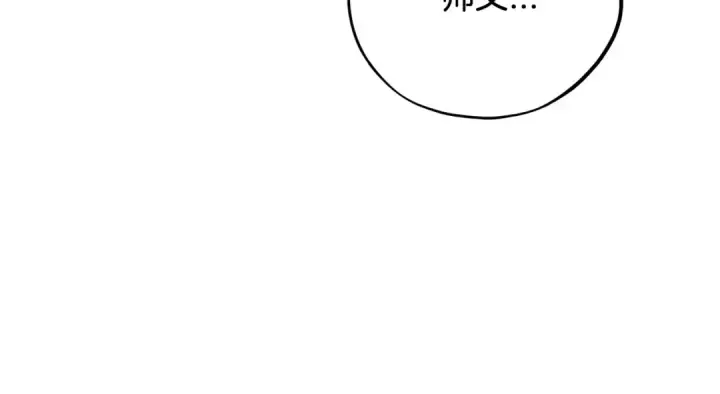 漫画《完蛋！成了反派的试毒小跟班》第27话 老板的邀请第25张图