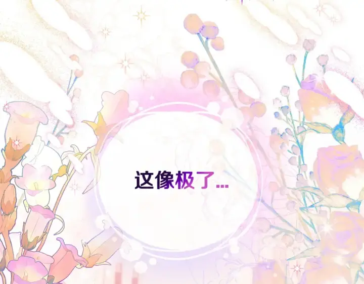 漫画《完蛋！成了反派的试毒小跟班》第27话 老板的邀请第250张图