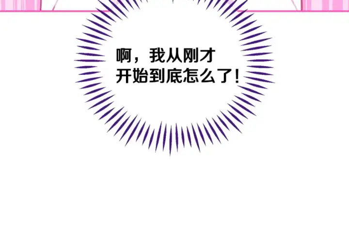 漫画《完蛋！成了反派的试毒小跟班》第27话 老板的邀请第255张图