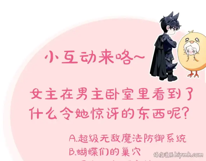 漫画《完蛋！成了反派的试毒小跟班》第27话 老板的邀请第256张图