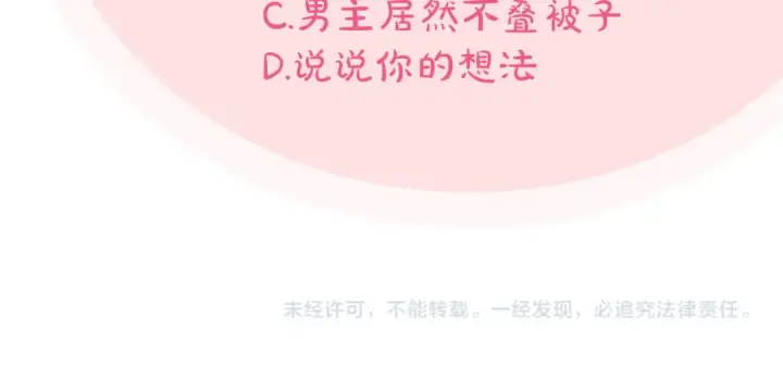 漫画《完蛋！成了反派的试毒小跟班》第27话 老板的邀请第257张图