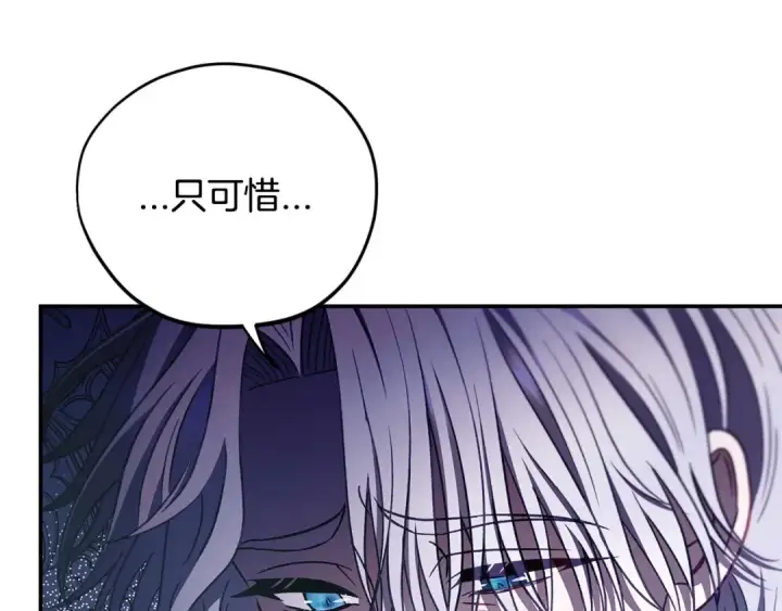 漫画《完蛋！成了反派的试毒小跟班》第27话 老板的邀请第26张图