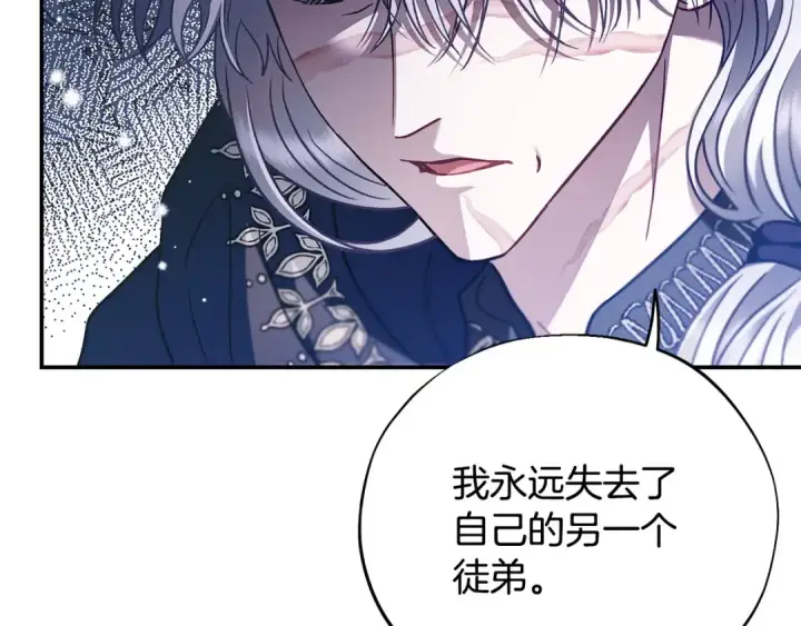 漫画《完蛋！成了反派的试毒小跟班》第27话 老板的邀请第27张图